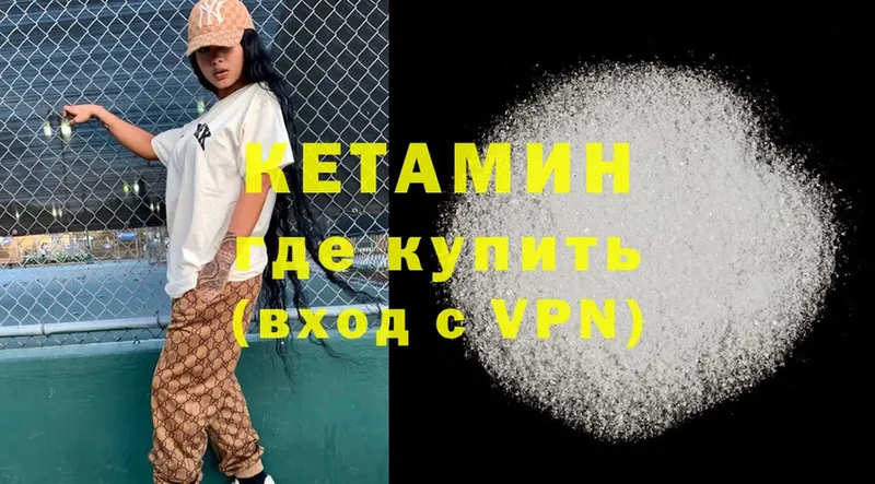 Кетамин ketamine  наркота  Болохово 